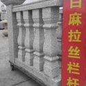 盐城 白麻花岗岩拉丝栏杆花瓶柱将军柱