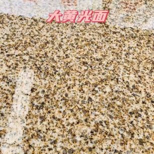 盐城黄金麻大黄光面