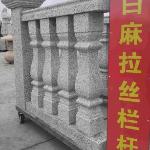 盐城 白麻花岗岩拉丝栏杆花瓶柱将军柱