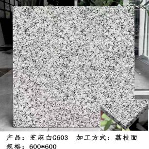 盐城芝麻白荔枝面