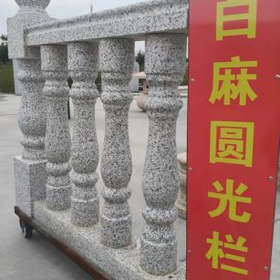盐城 白麻花岗岩圆光栏杆花瓶柱将军柱