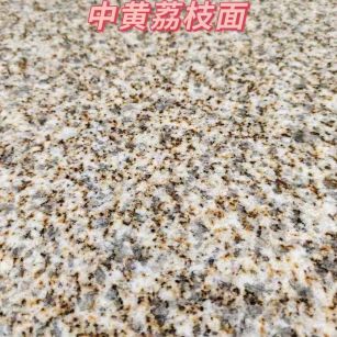 盐城黄金麻中黄荔枝面