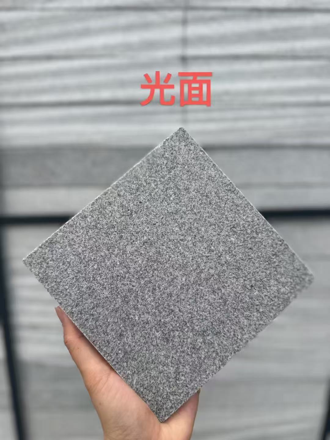 盐城芝麻灰光面