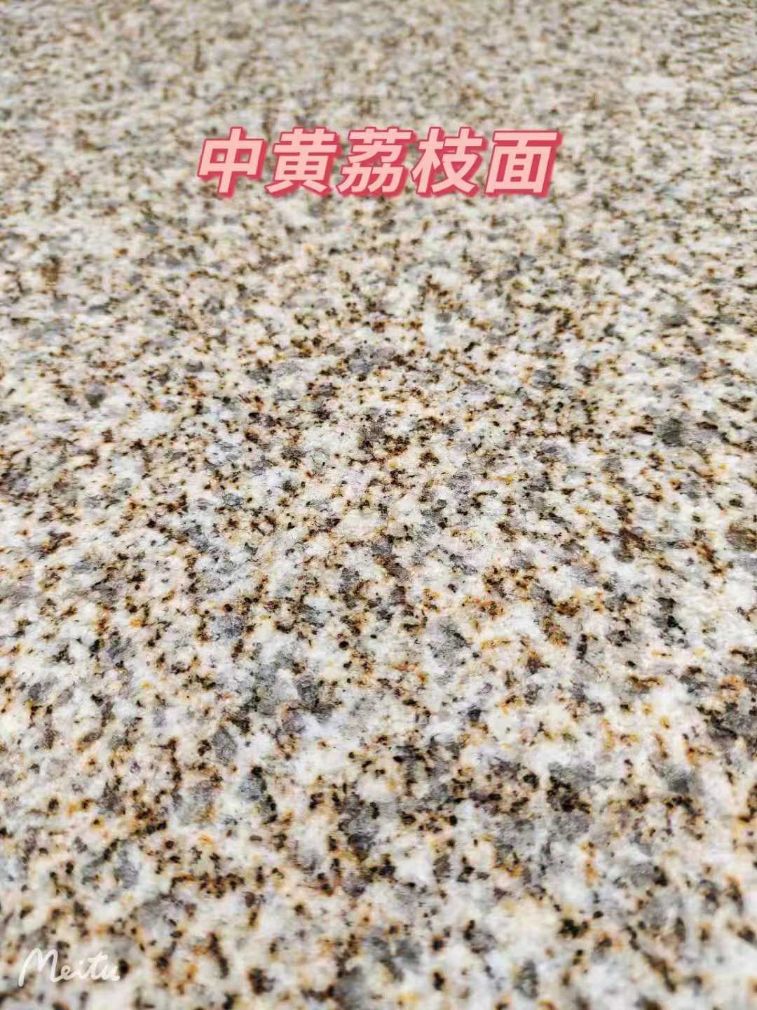 盐城黄金麻中黄荔枝面