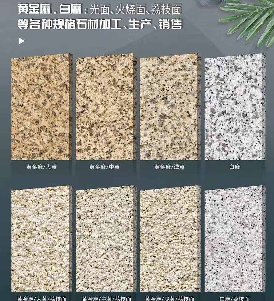 盐城 黄金麻白麻样品展示