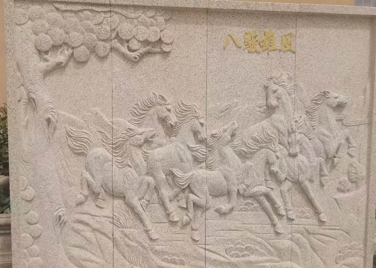 盐城 黄金麻花岗岩雕刻板（八骏图）