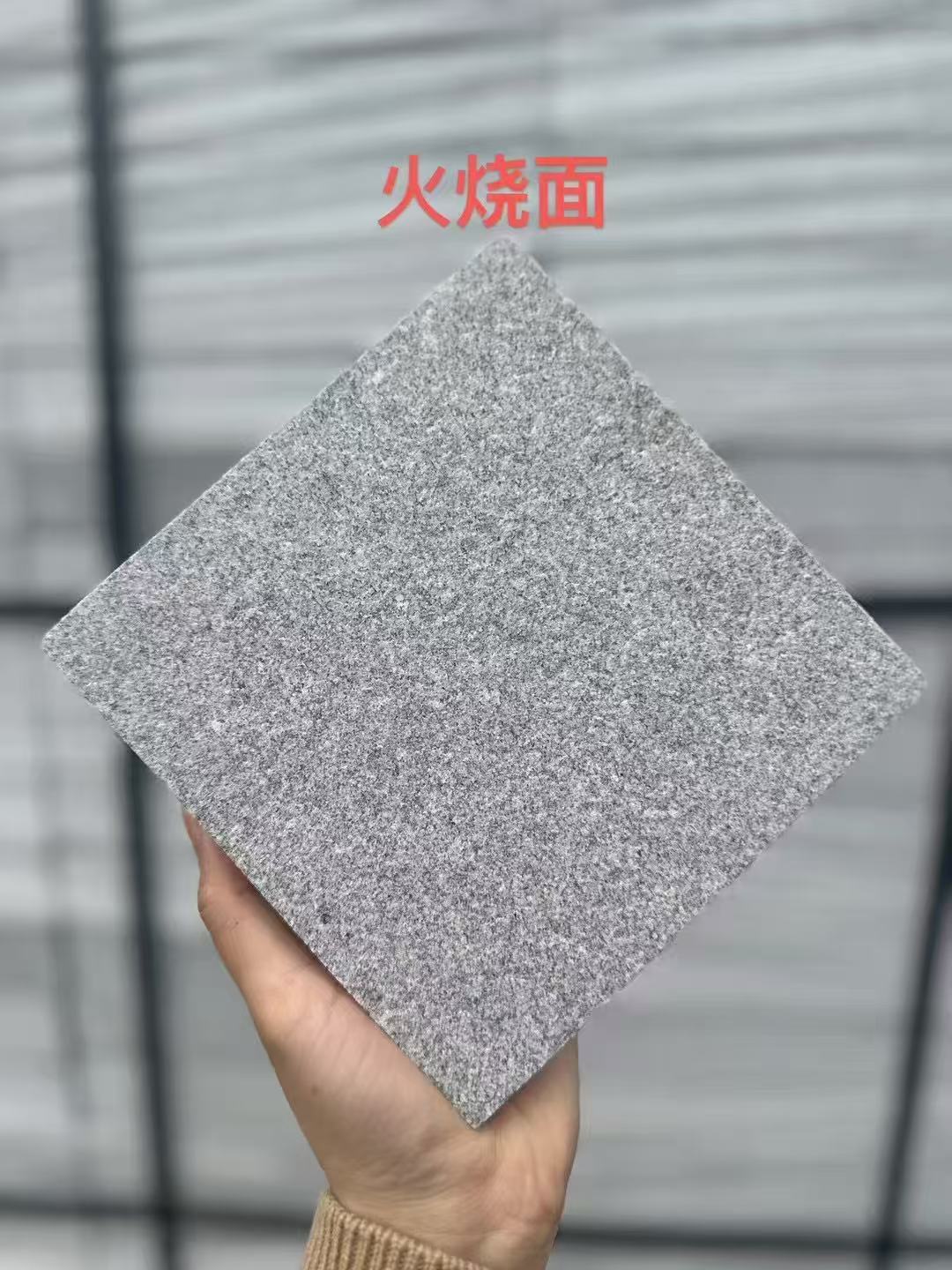 盐城芝麻灰火烧面