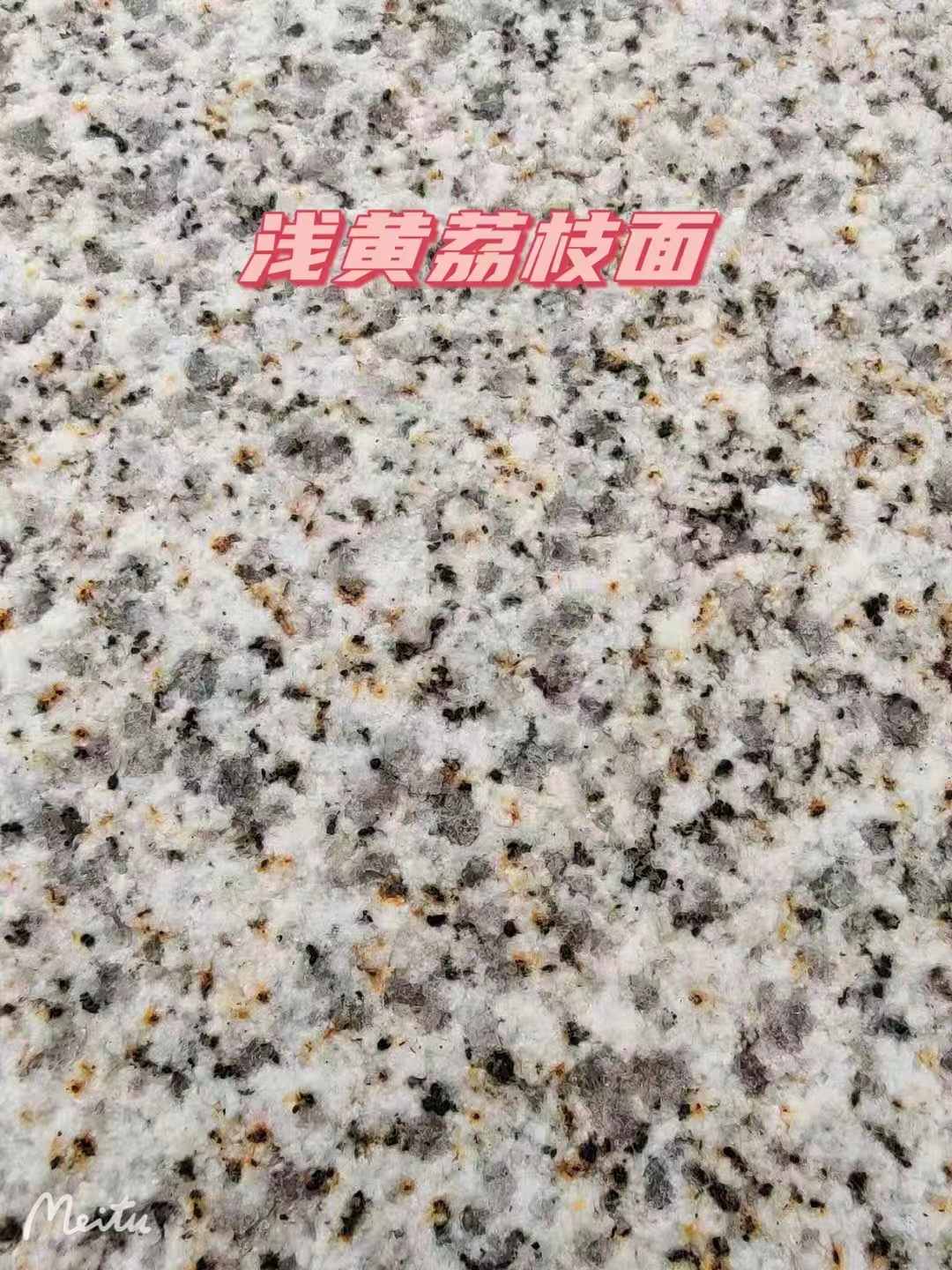 盐城黄金麻浅黄荔枝面