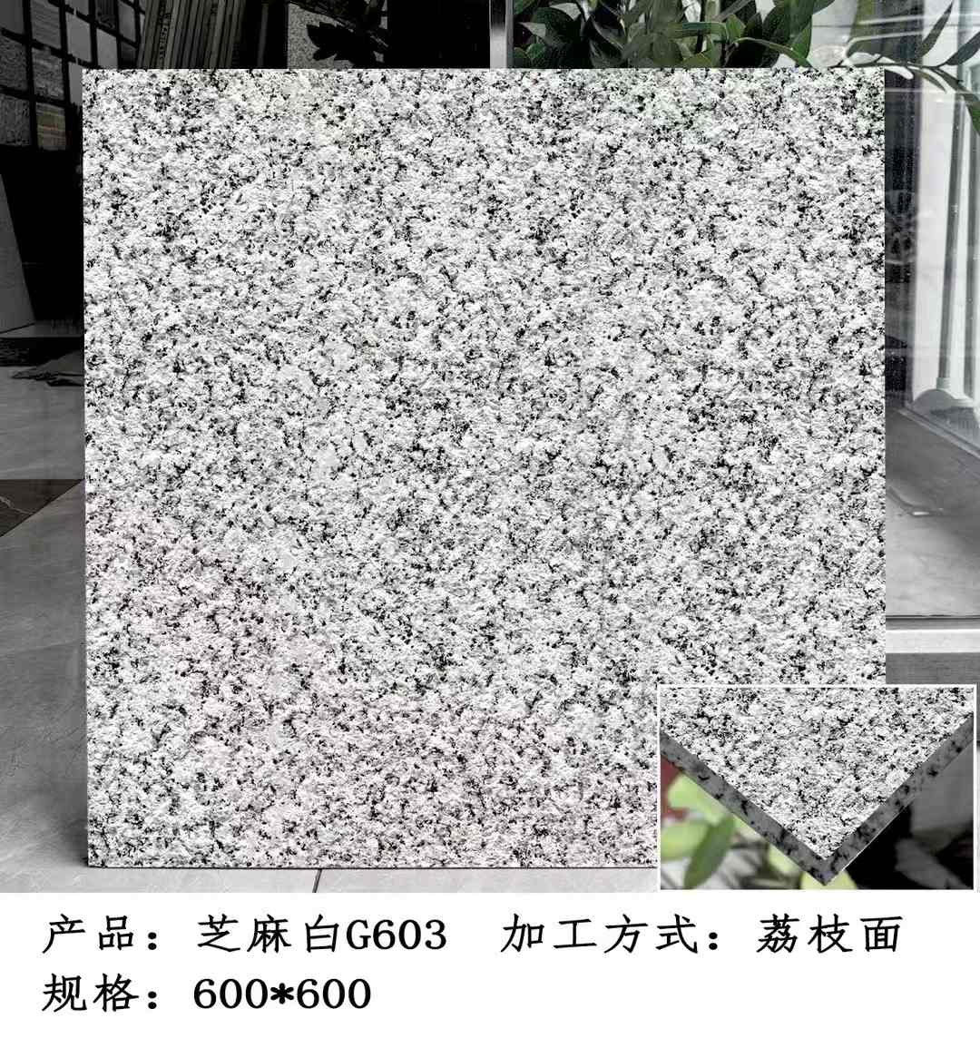 盐城芝麻白荔枝面